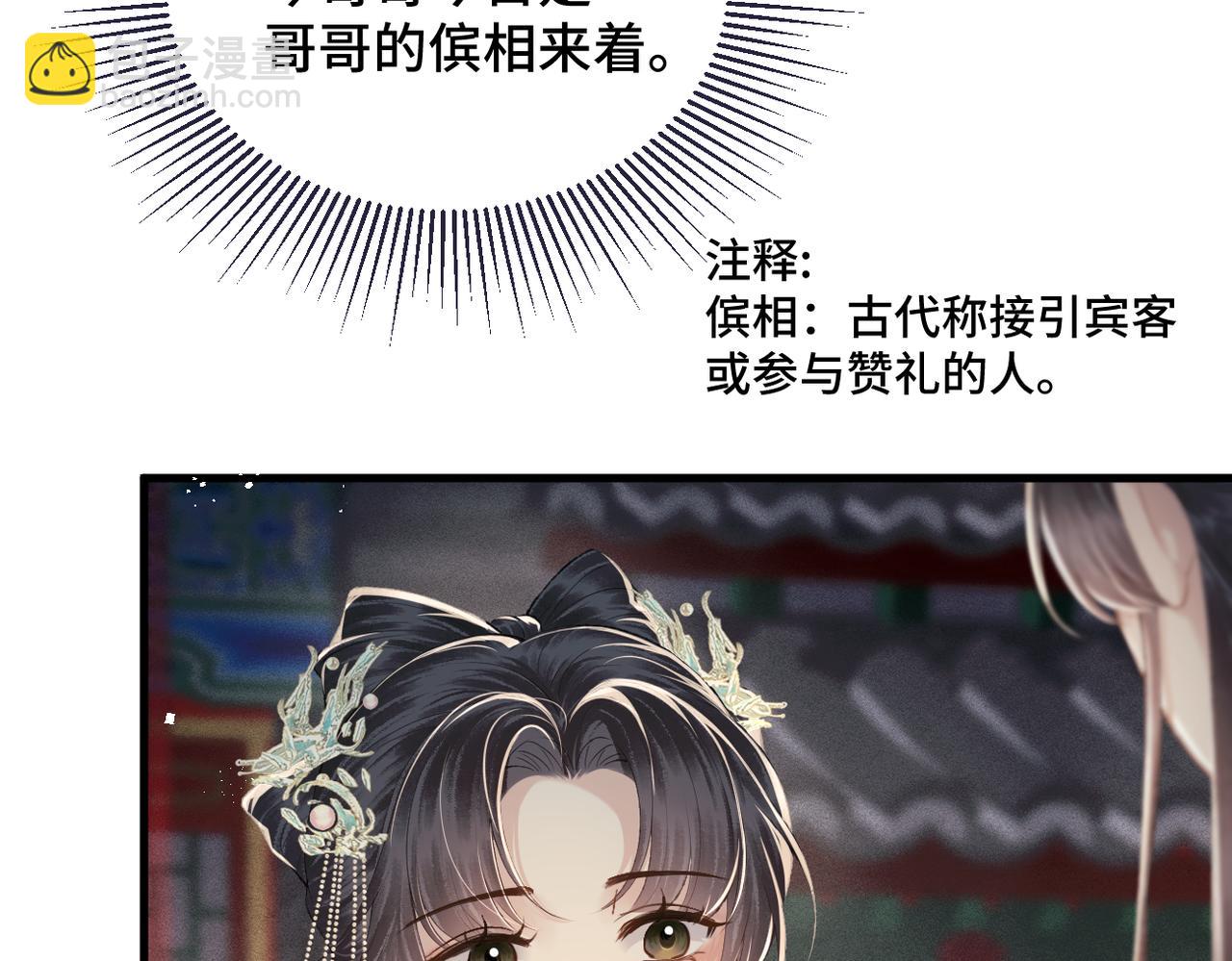 第54话 同心不离(1/3)-第55话