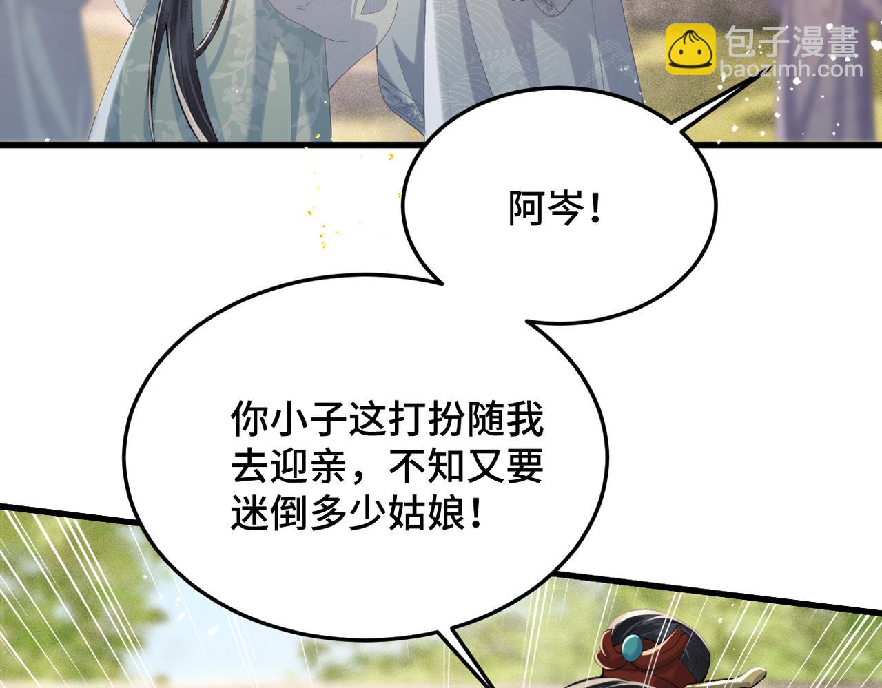 第54话 同心不离(1/3)-第55话