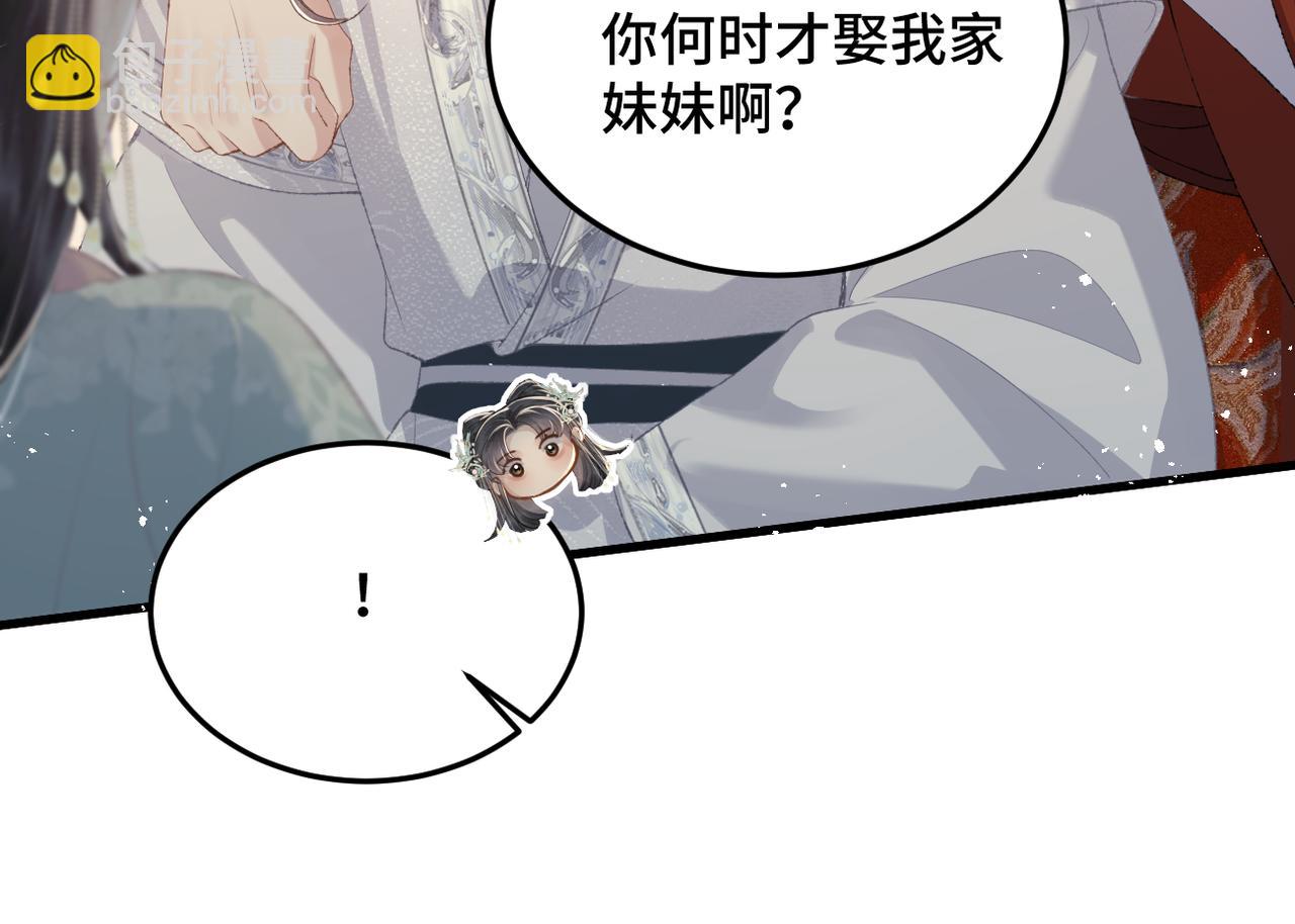 第54话 同心不离(1/3)-第55话