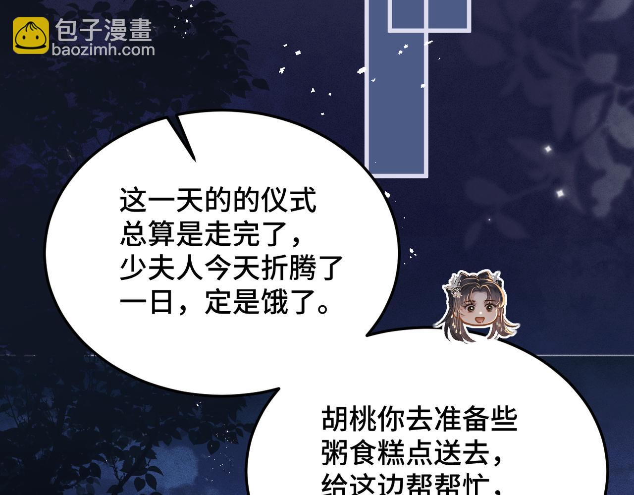 第54话 同心不离(1/3)-第55话