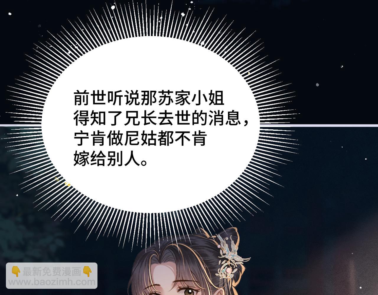 第54话 同心不离(1/3)-第55话