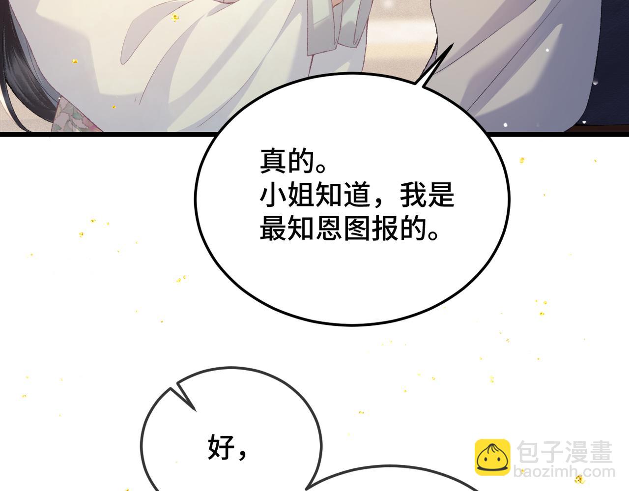 第54话 同心不离(1/3)-第55话