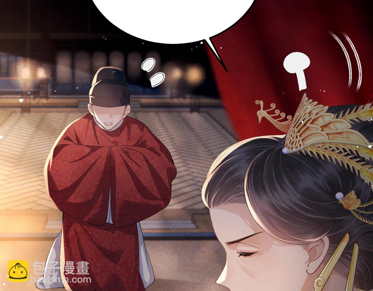 第56话 东宫之令(1/3)-第57话