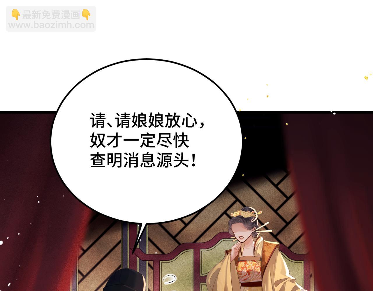 第56话 东宫之令(1/3)-第57话