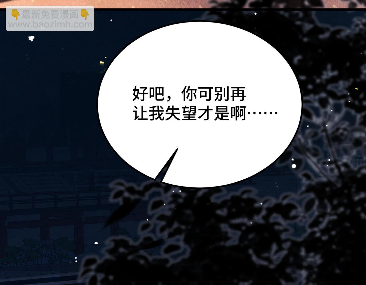 第56话 东宫之令(1/3)-第57话