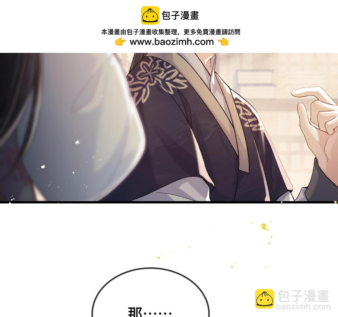 第56话 东宫之令(1/3)-第57话