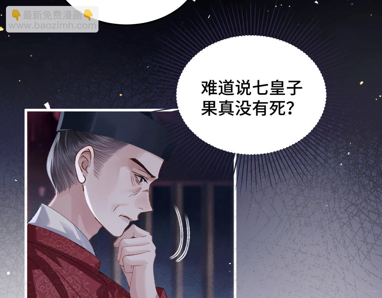 第56话 东宫之令(1/3)-第57话