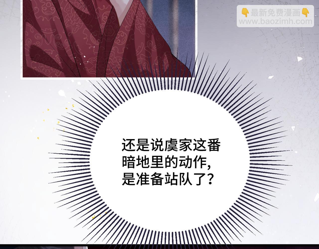 第56话 东宫之令(1/3)-第57话