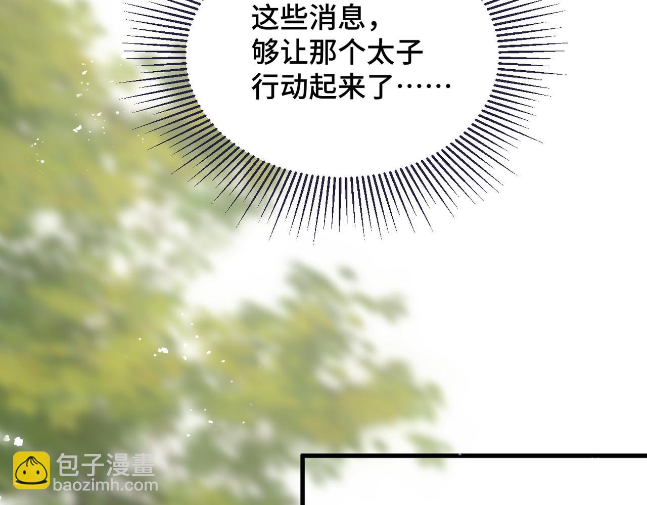 第56话 东宫之令(1/3)-第57话