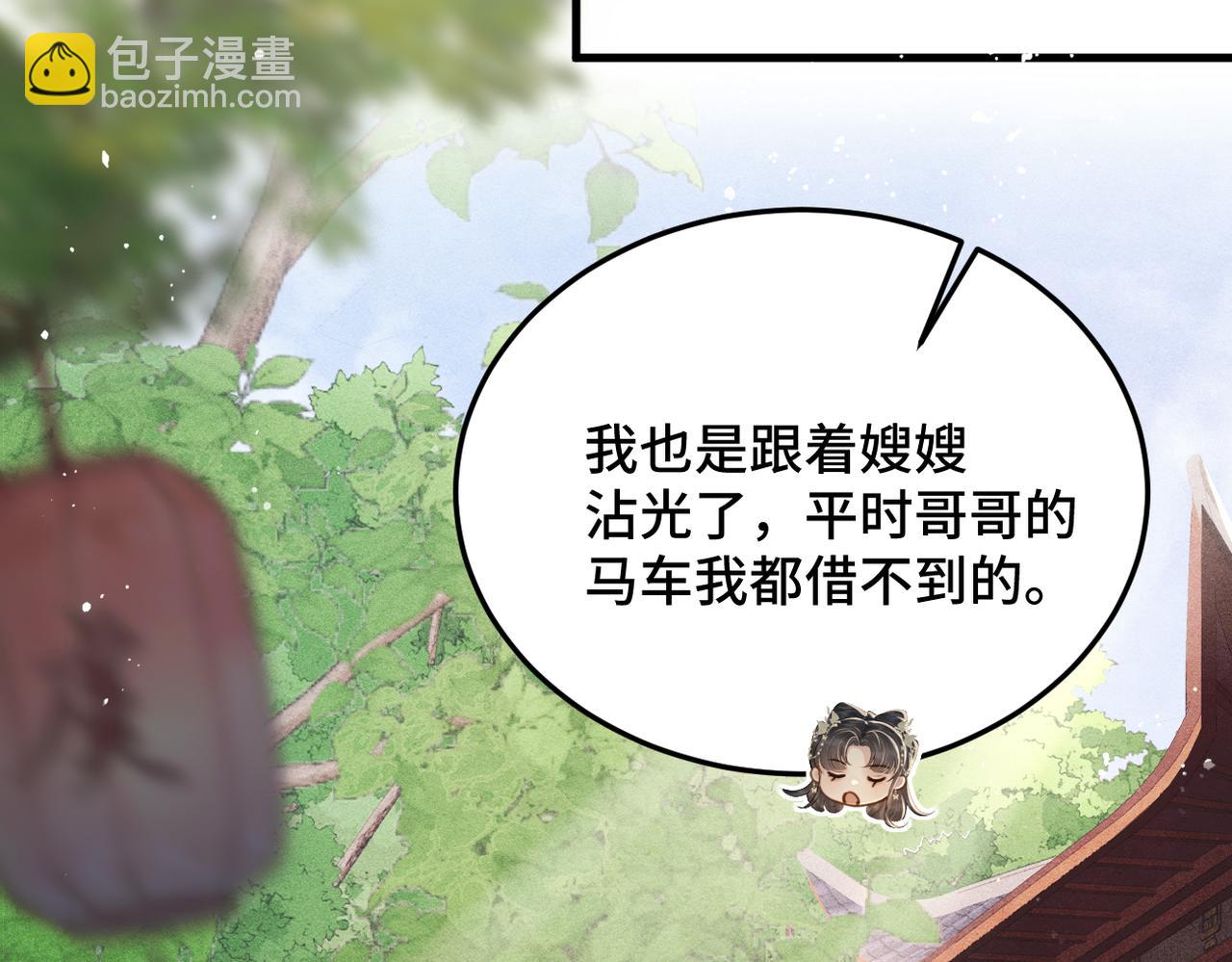 第56话 东宫之令(1/3)-第57话