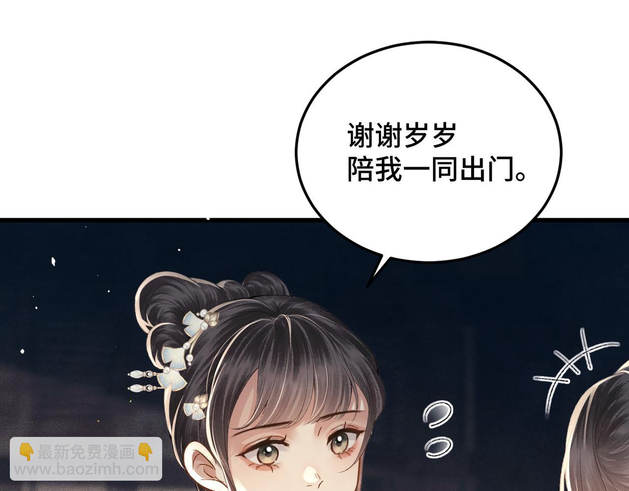 第56话 东宫之令(1/3)-第57话