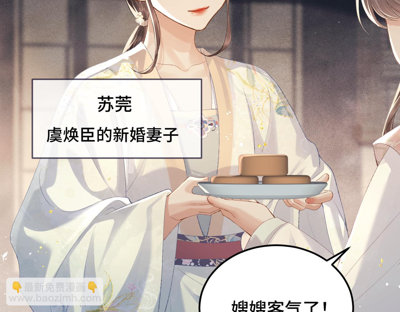 第56话 东宫之令(1/3)-第57话