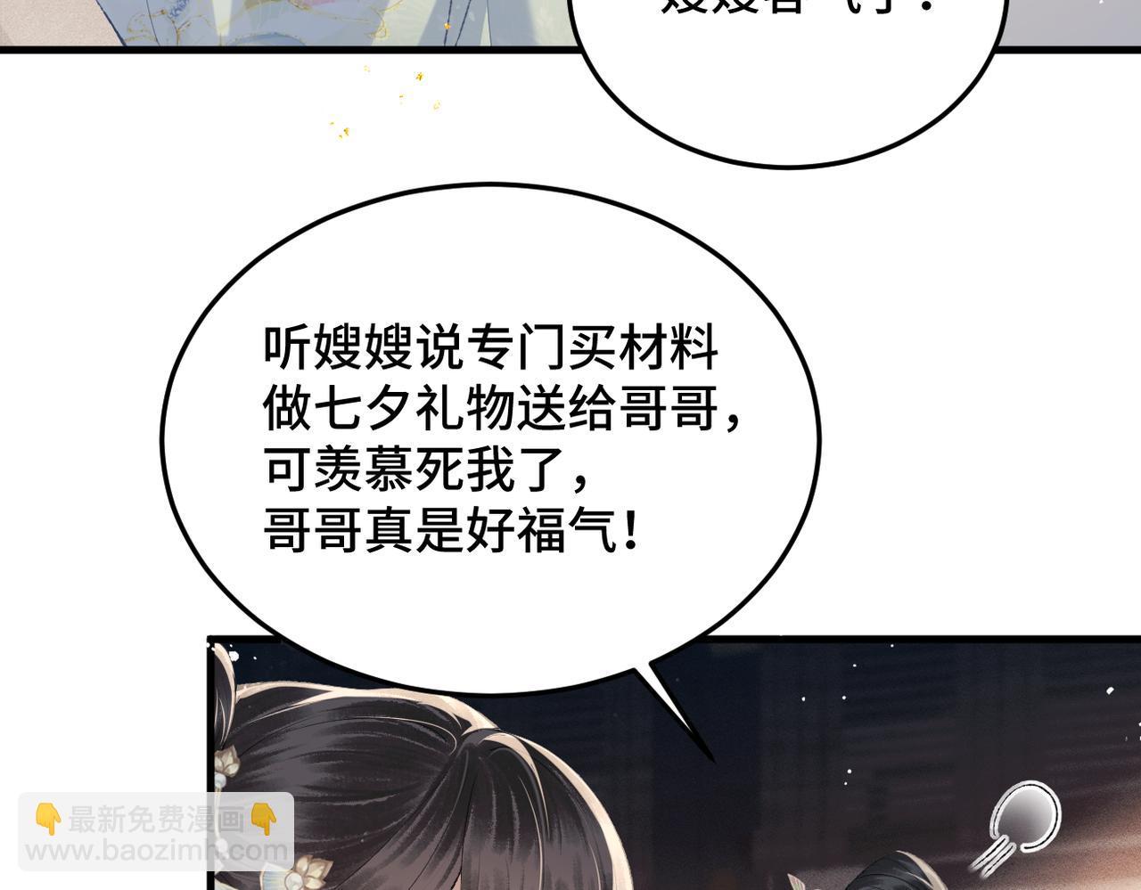 第56话 东宫之令(1/3)-第57话