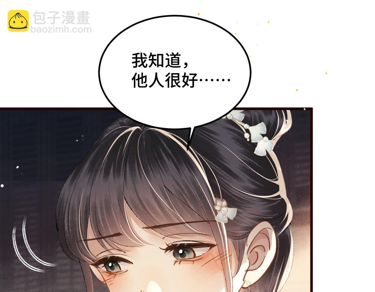 第56话 东宫之令(1/3)-第57话