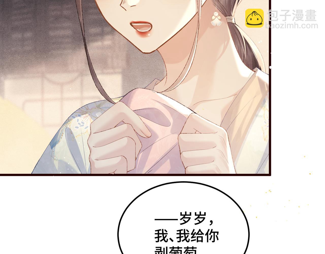 第56话 东宫之令(1/3)-第57话