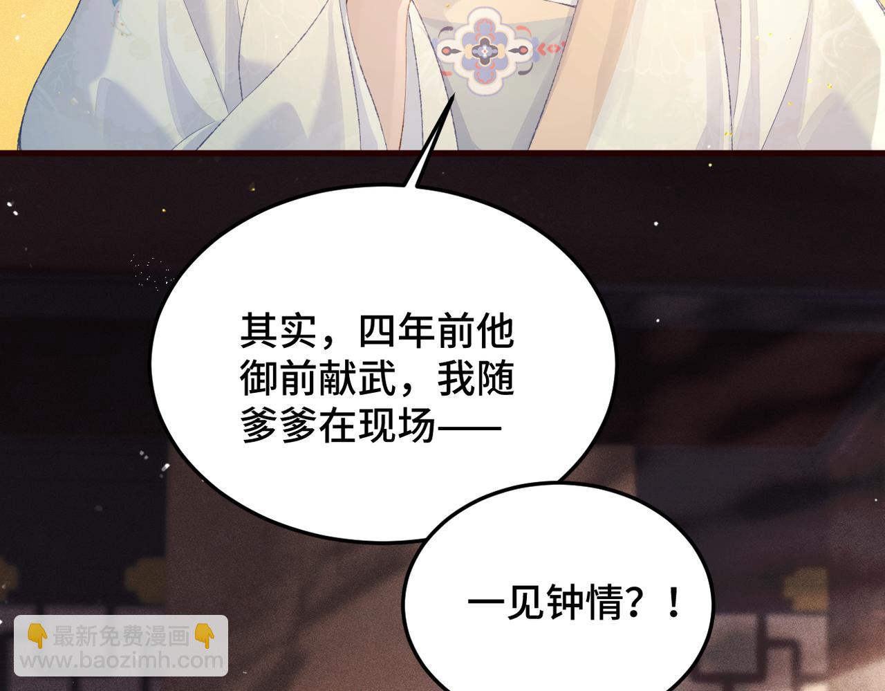 第56话 东宫之令(1/3)-第57话