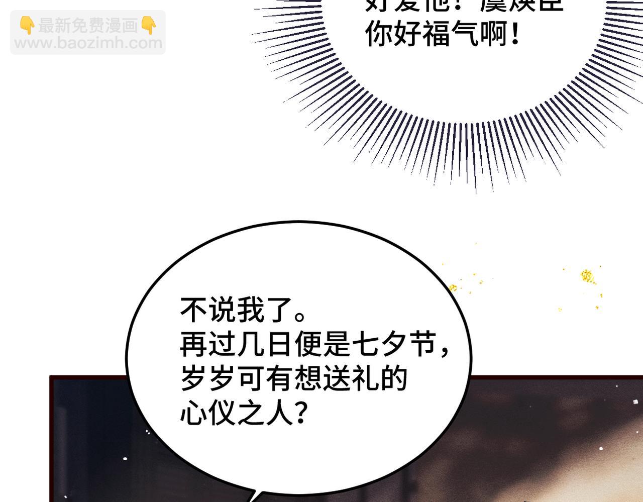 第56话 东宫之令(1/3)-第57话