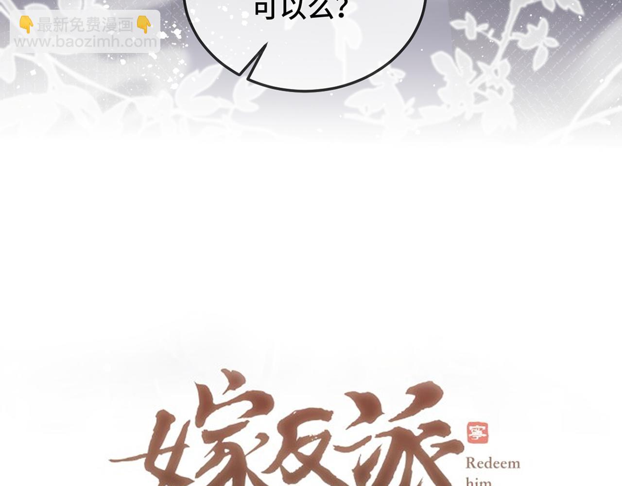 第56话 东宫之令(1/3)-第57话