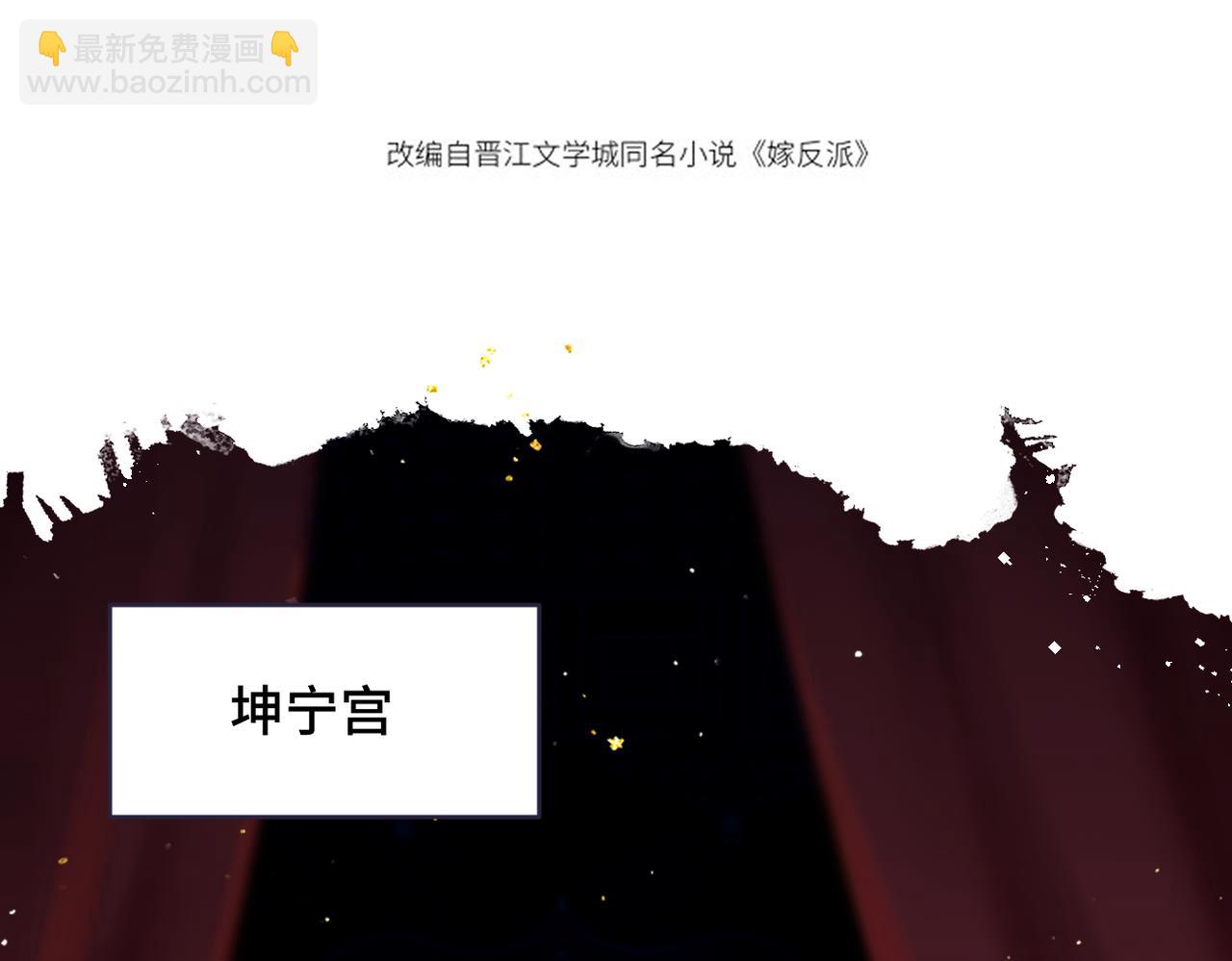 第56话 东宫之令(1/3)-第57话