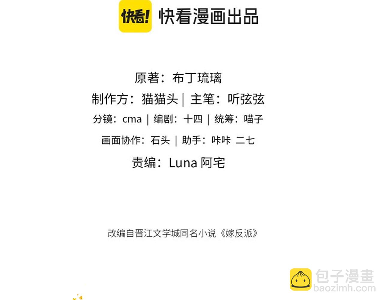 第58话 处置(1/3)-第59话