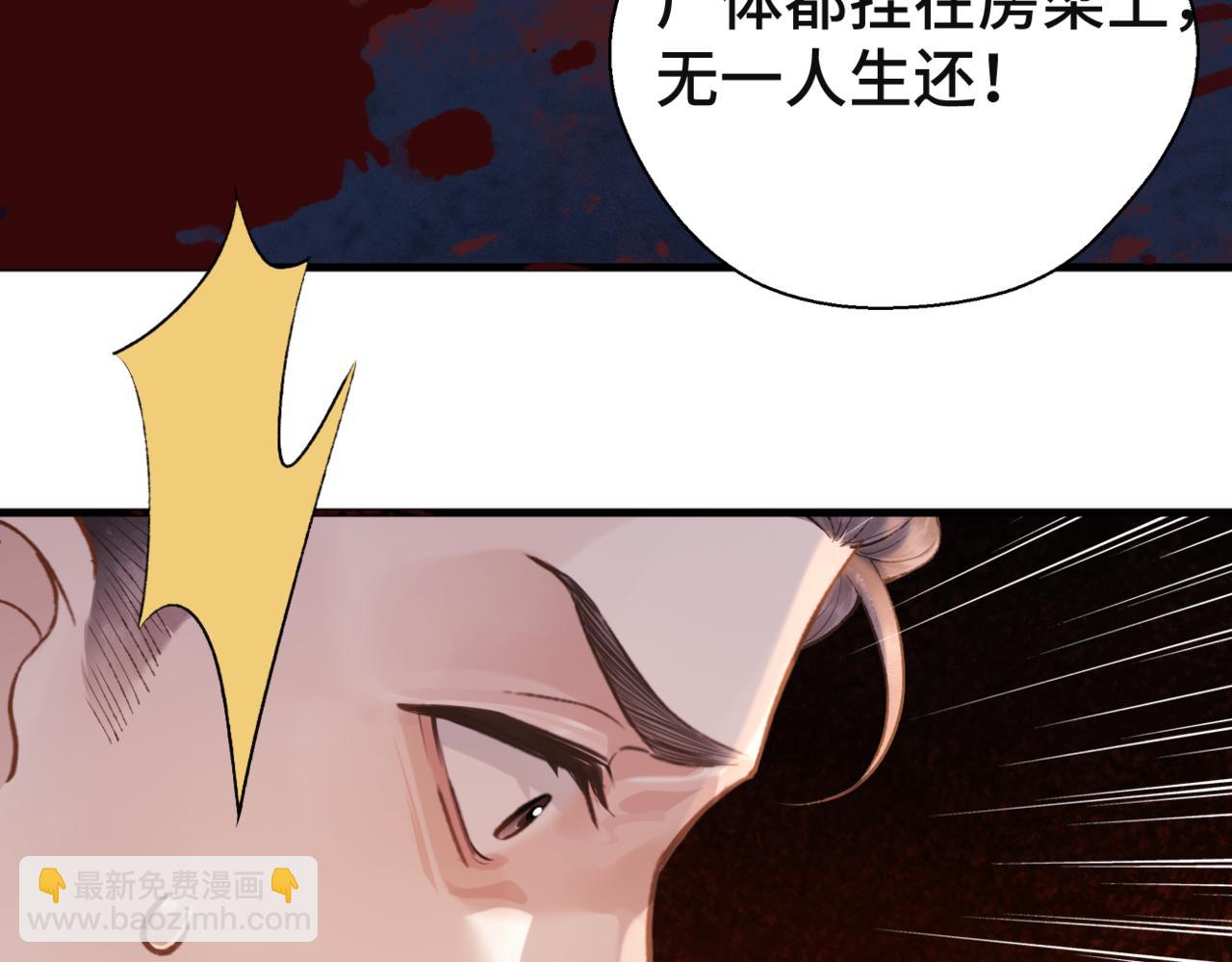 第60话 无人生还(1/3)-第61话