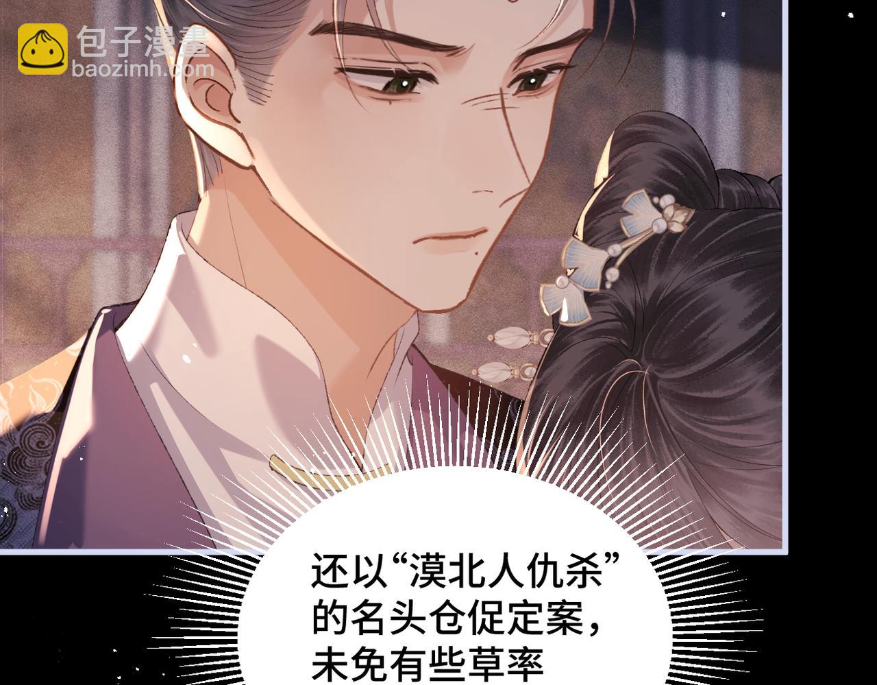 第59话 庇护(1/3)-第79话