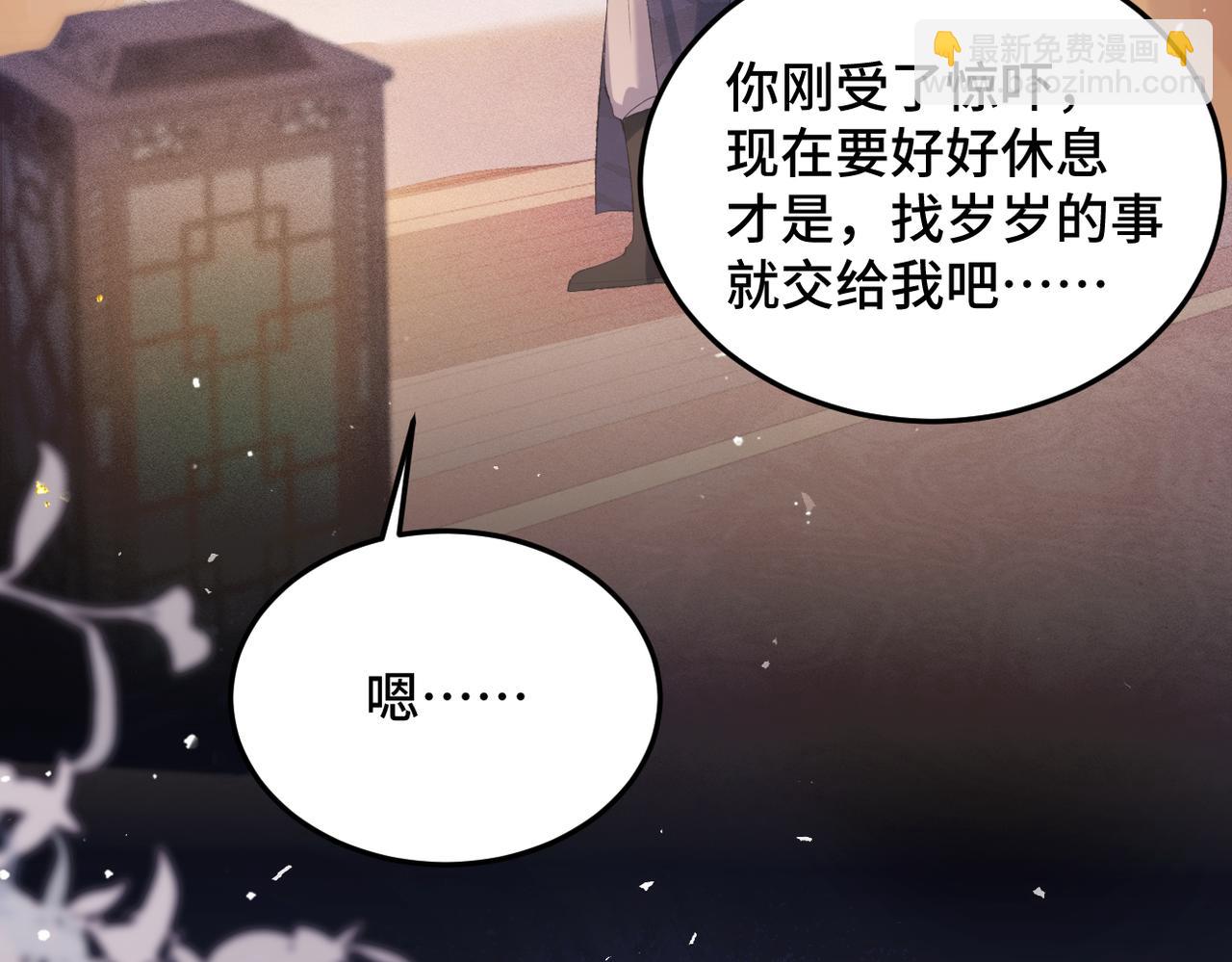 第59话 庇护(1/3)-第79话