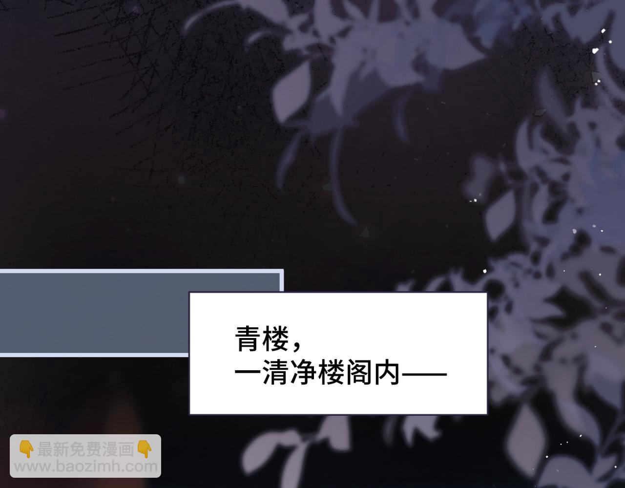 第59话 庇护(1/3)-第79话