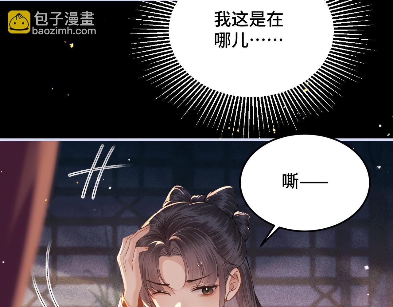 第59话 庇护(1/3)-第79话