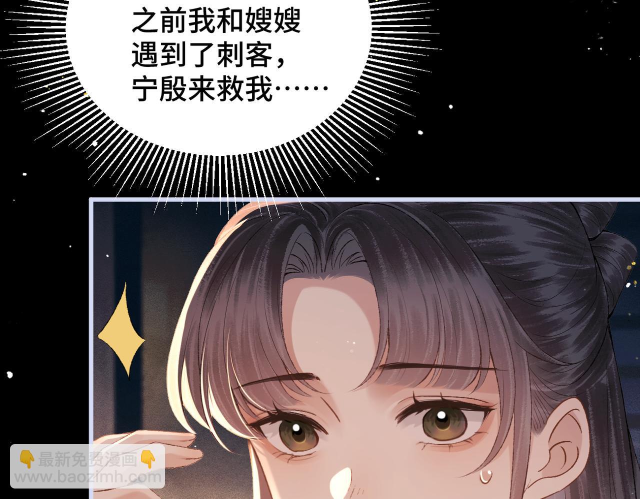 第59话 庇护(1/3)-第79话