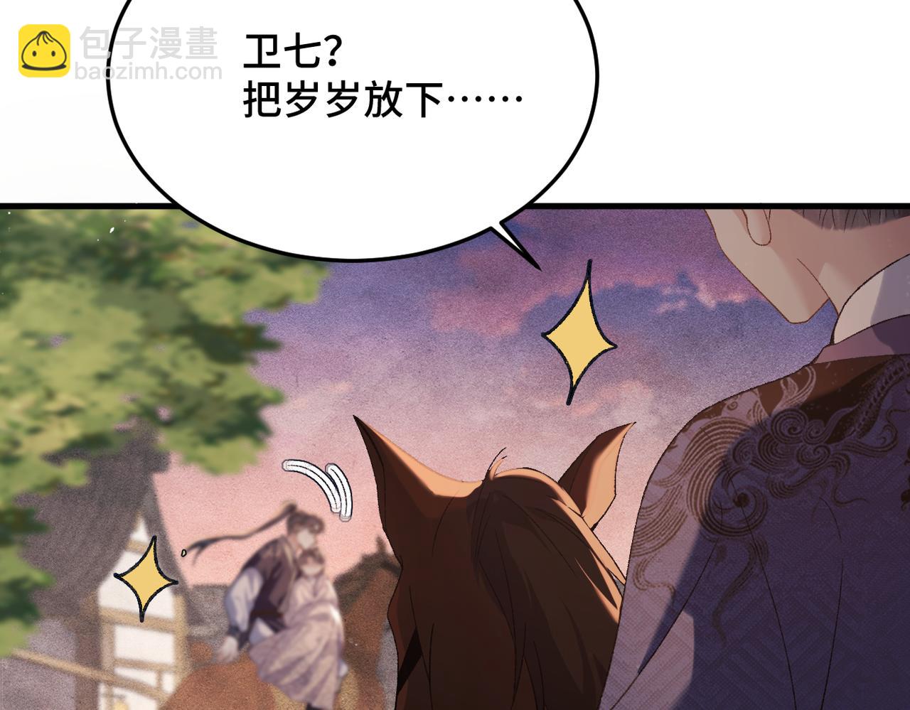 第59话 庇护(1/3)-第79话