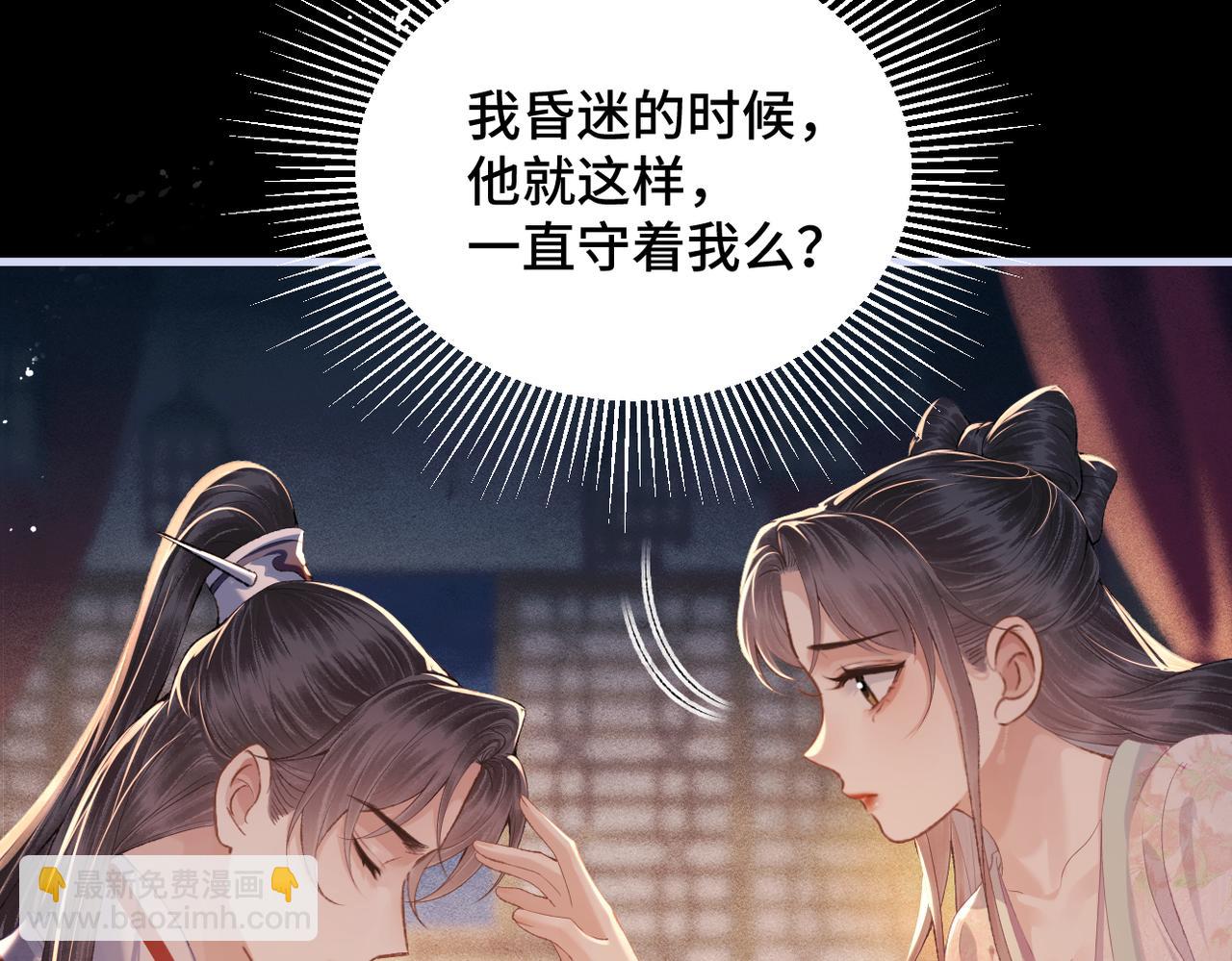 第59话 庇护(1/3)-第79话