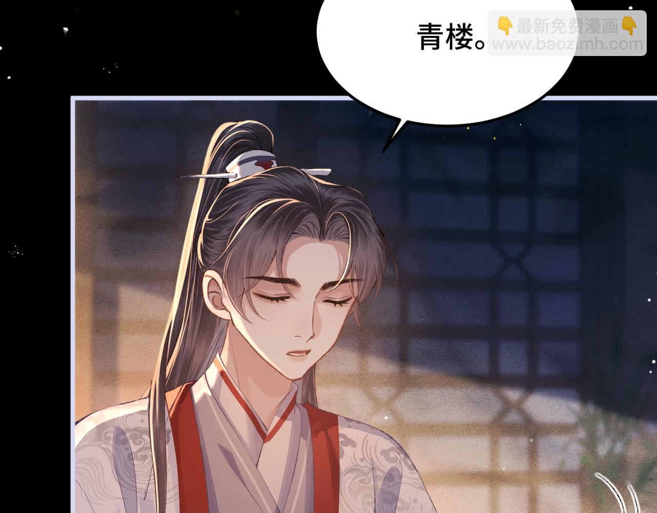 第59话 庇护(1/3)-第79话