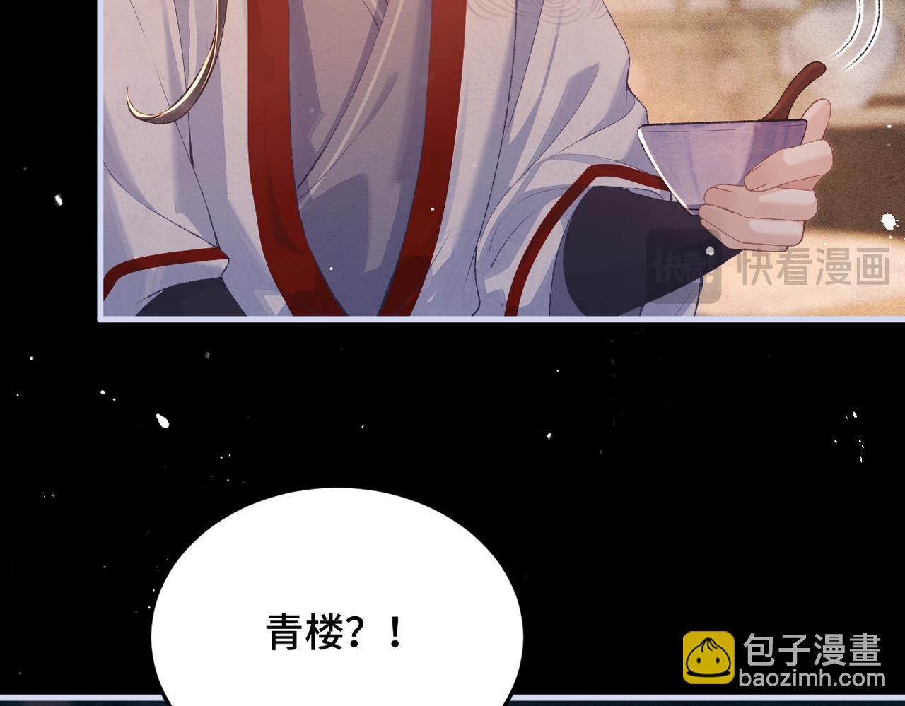 第59话 庇护(1/3)-第79话