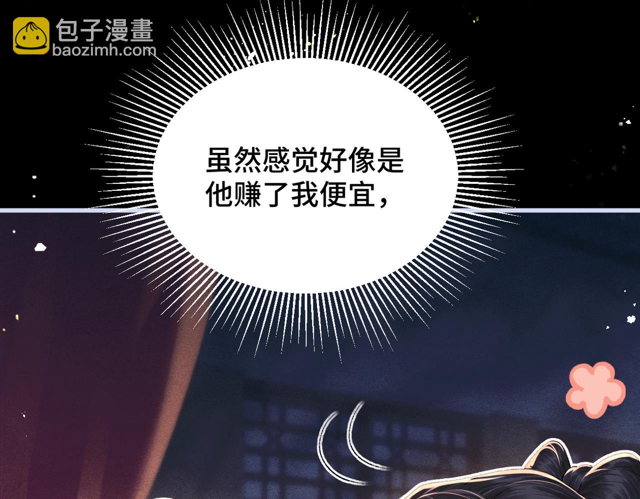 第59话 庇护(1/3)-第79话