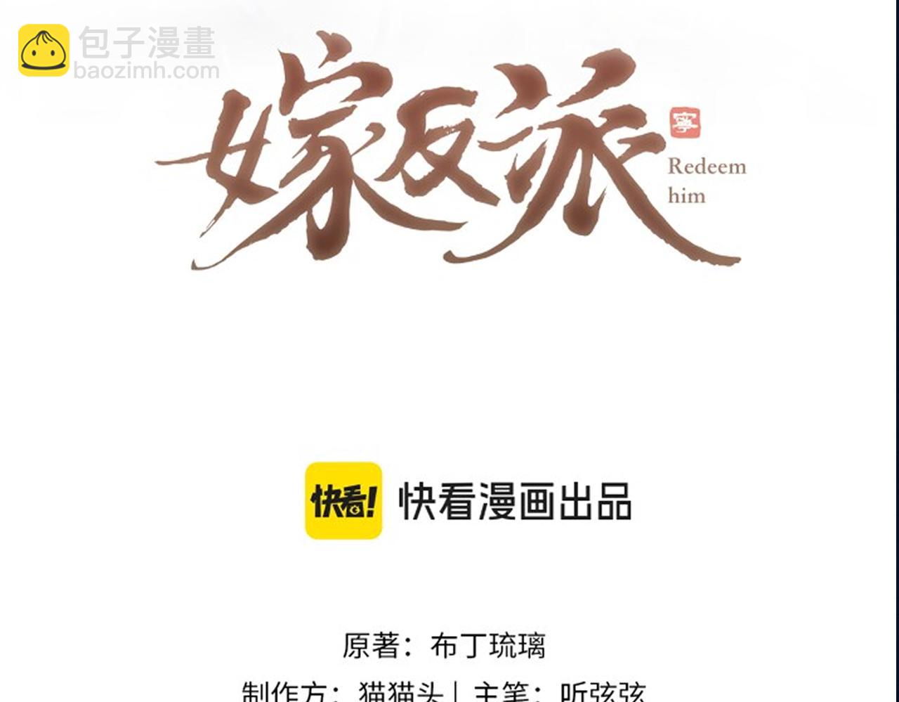 第59话 庇护(1/3)-第79话