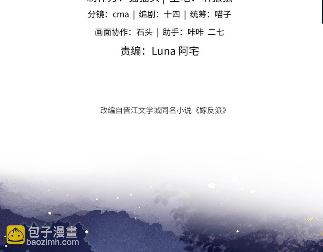 第59话 庇护(1/3)-第79话