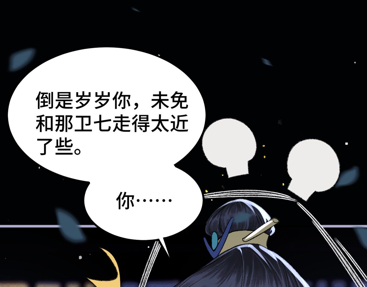 第62话 信任(1/3)-第63话