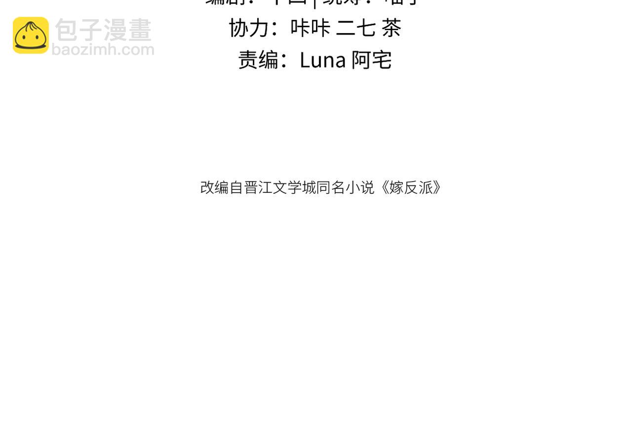 第62话 信任(1/3)-第63话
