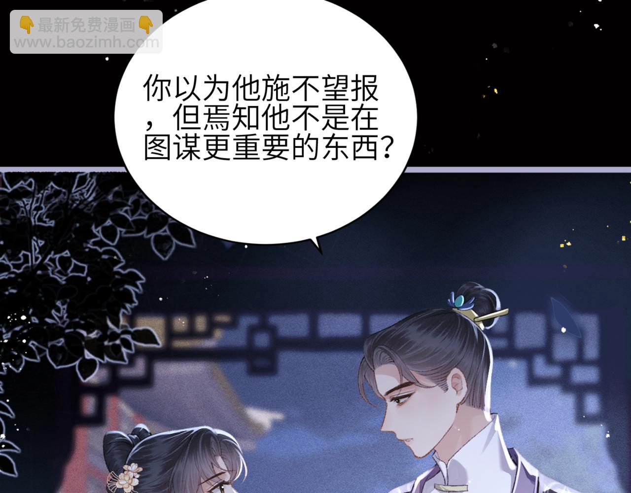 第62话 信任(1/3)-第63话