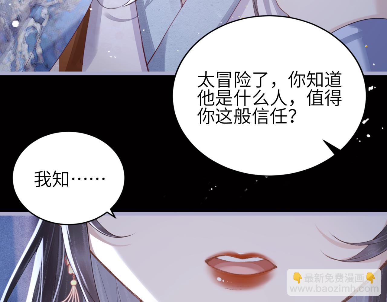 第62话 信任(1/3)-第63话