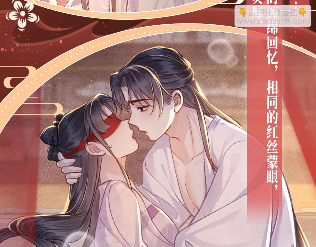 特典开启：1月6日 嫁反派 红鸾帐暖 不餍深宵-第65话