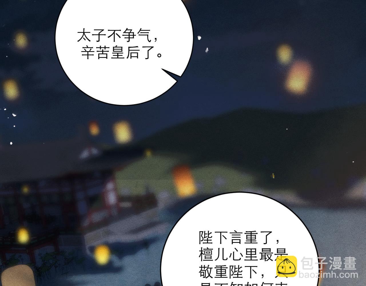 第65话 今天不许走(1/3)-第67话