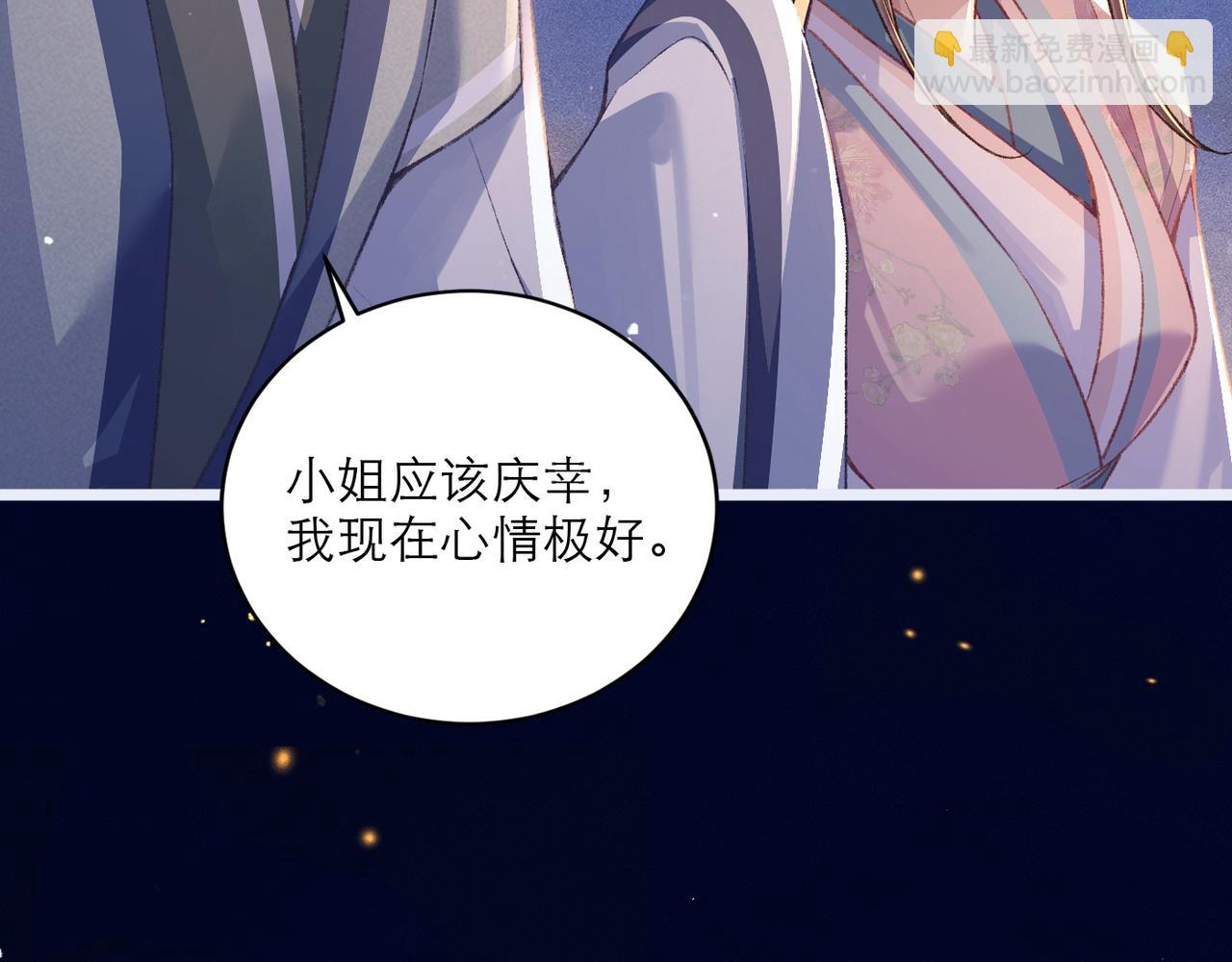 第65话 今天不许走(1/3)-第67话