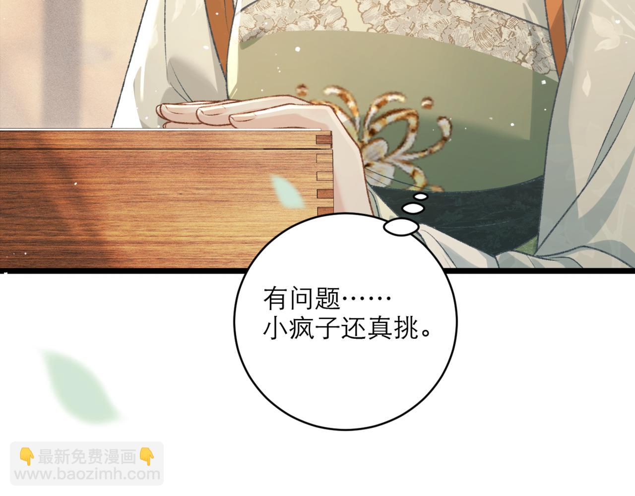 第65话 今天不许走(1/3)-第67话