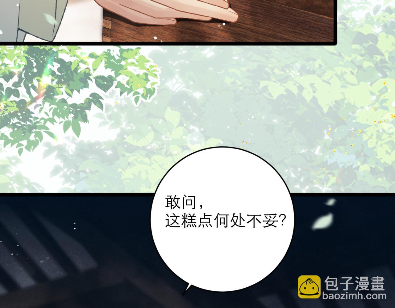 第65话 今天不许走(1/3)-第67话