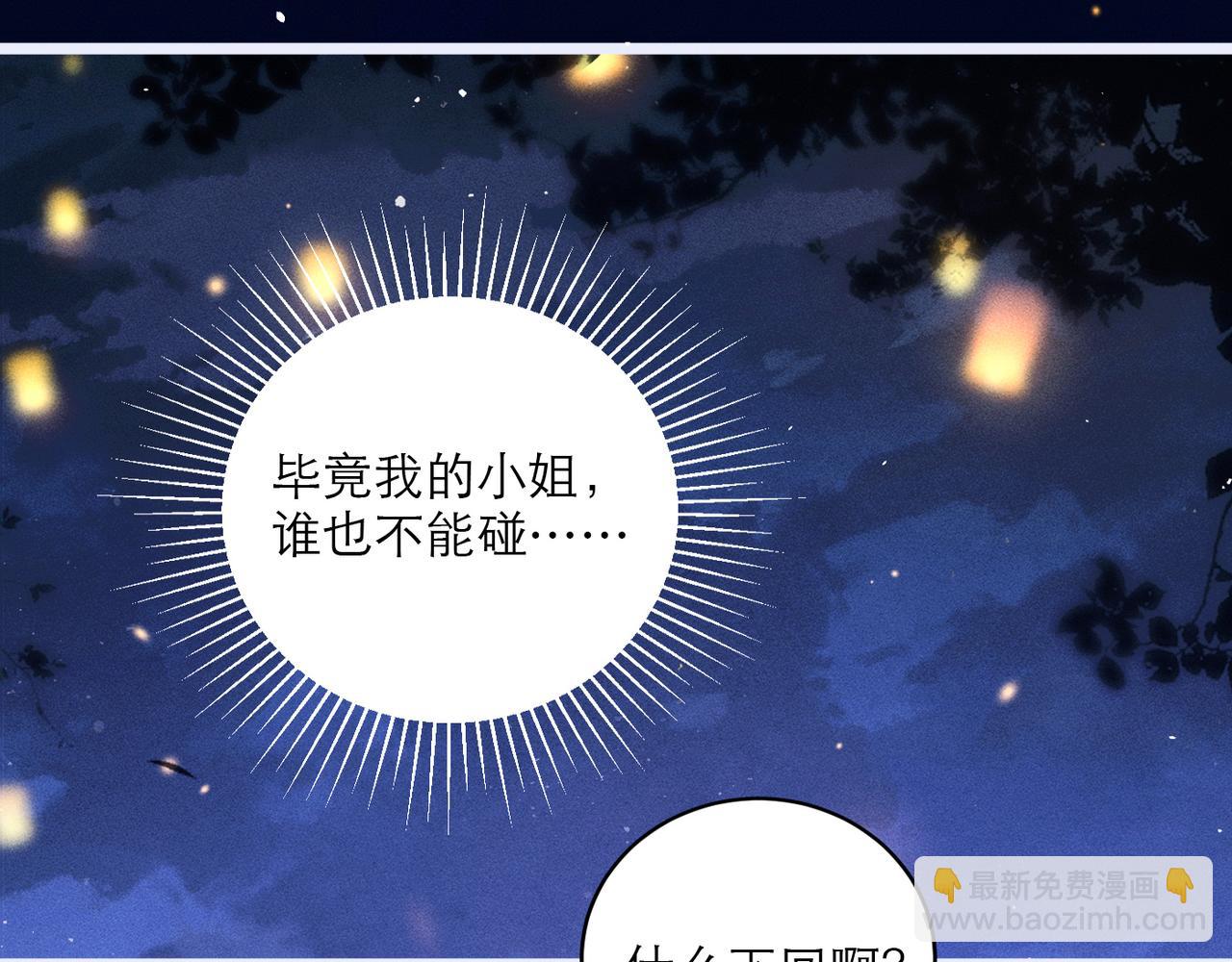 第65话 今天不许走(1/3)-第67话