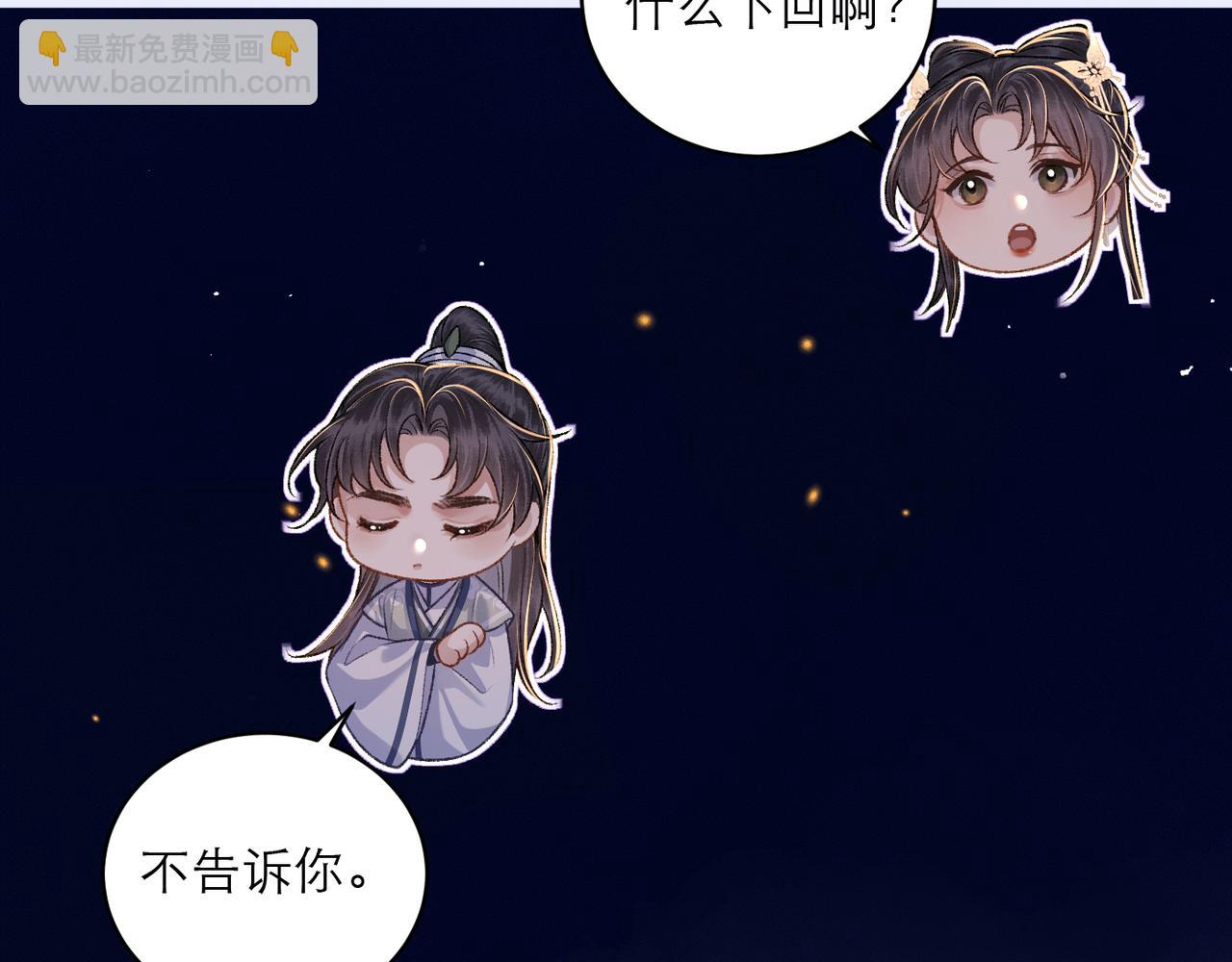 第65话 今天不许走(1/3)-第67话