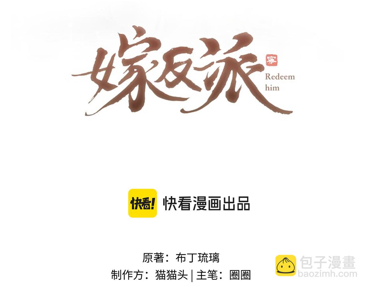 第65话 今天不许走(1/3)-第67话