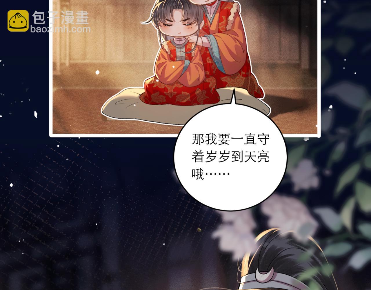 岁岁年年有今朝-第69话